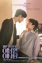 変人上司に振り回されてますの画像