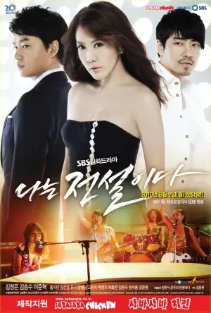 カムバック・マドンナ～私は伝説だ〜の画像