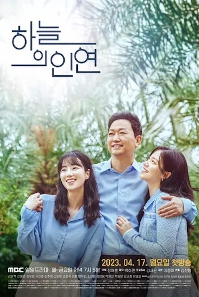 復讐の渦～因縁の父娘～の画像