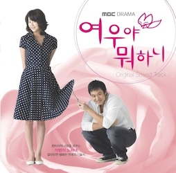 キツネちゃん、何しているの?の画像