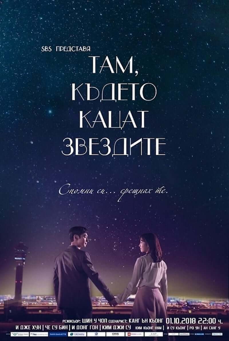 輝く星のターミナルの画像