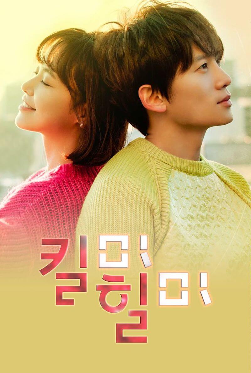 キルミーヒールミーの画像