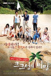 クク島の秘密の画像