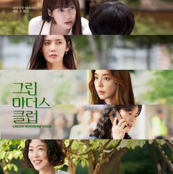 グリーン・マザーズ・クラブの画像