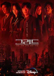 グリッドの画像