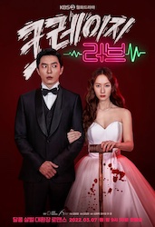 クレイジーラブの画像