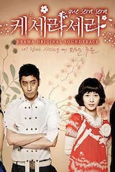 ケ・セラ・セラの画像