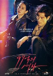 99億の女の画像