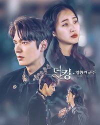 ザ・キング：永遠の君主の画像