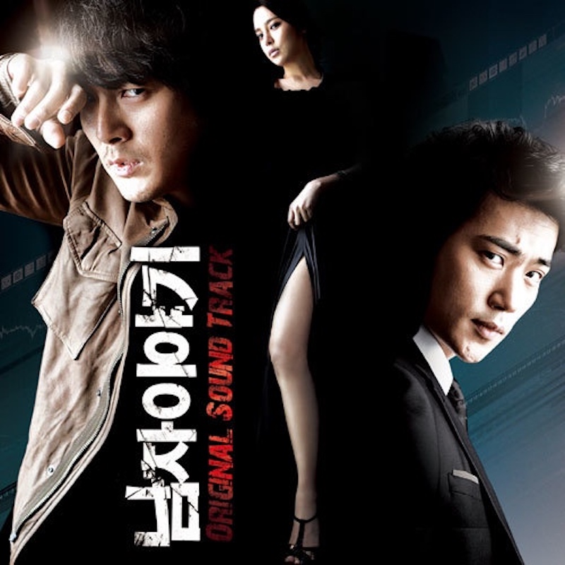 ザ・スリングショット〜男の物語の画像