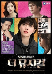 ザ・ミュージカルの画像