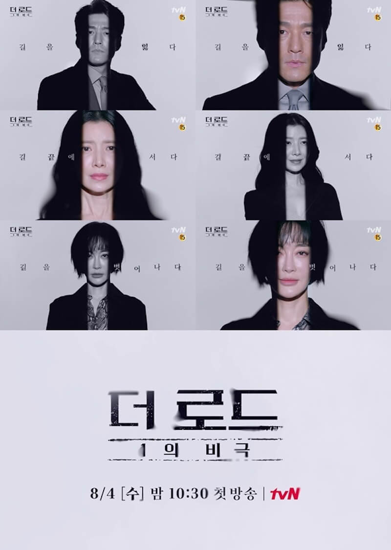 ザ・ロード：1の悲劇の画像