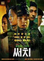 サーチ～運命の分岐点～の画像