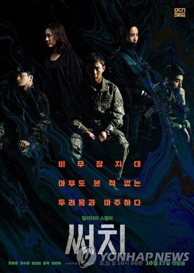 サーチ～運命の分岐点～の画像