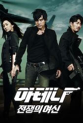 ATHENA-アテナ-の画像