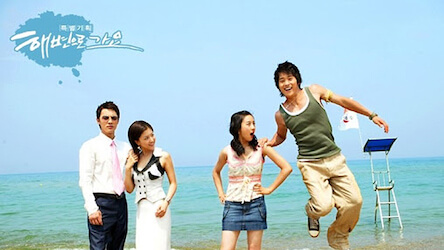 サマービーチ〜海辺へ行こう〜の画像