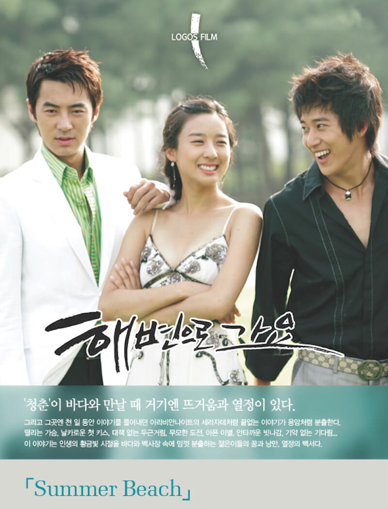 サマービーチ〜海辺へ行こう〜の画像