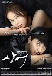 サメ〜愛の黙示録〜の画像