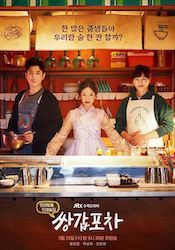 サンガプ屋台の画像