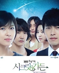 シークレット・ガーデンの画像