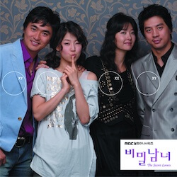 シークレット・カップルの画像