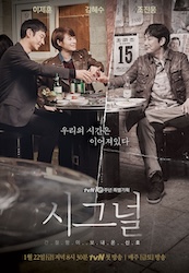 シグナルの画像