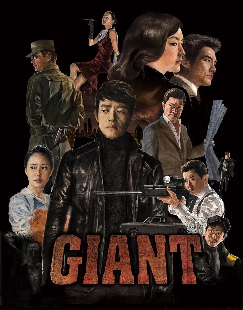 ジャイアントの画像