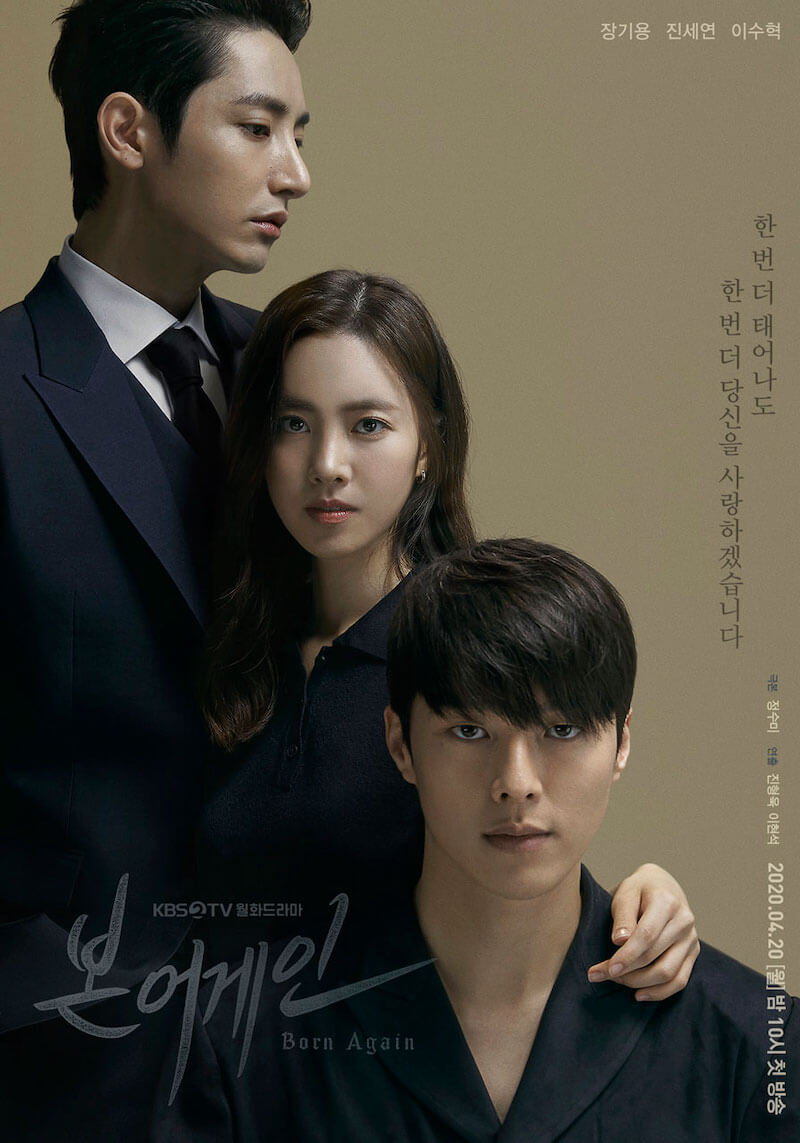 ボーンアゲイン〜運命のトライアングル〜の画像