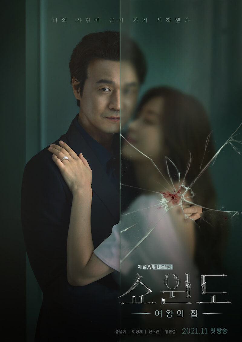 ショーウィンドウ：女王の家の画像