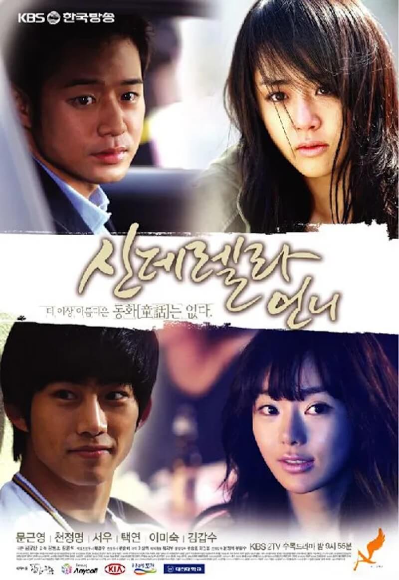 シンデレラのお姉さんの画像