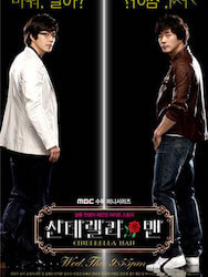 シンデレラマンの画像