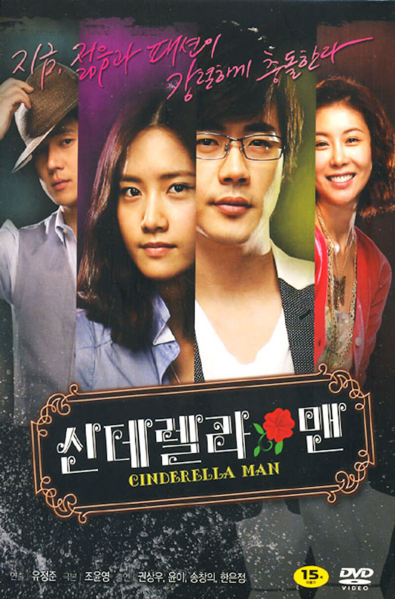 シンデレラマンの画像