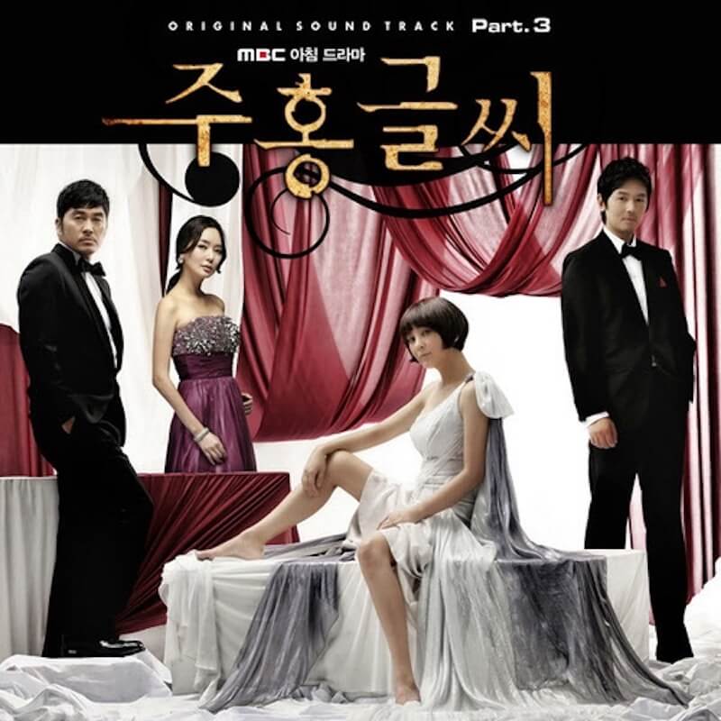 スカーレットレター　裏切りの代償の画像