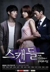 スキャンダル：非常に衝撃的で不道徳な事件の画像