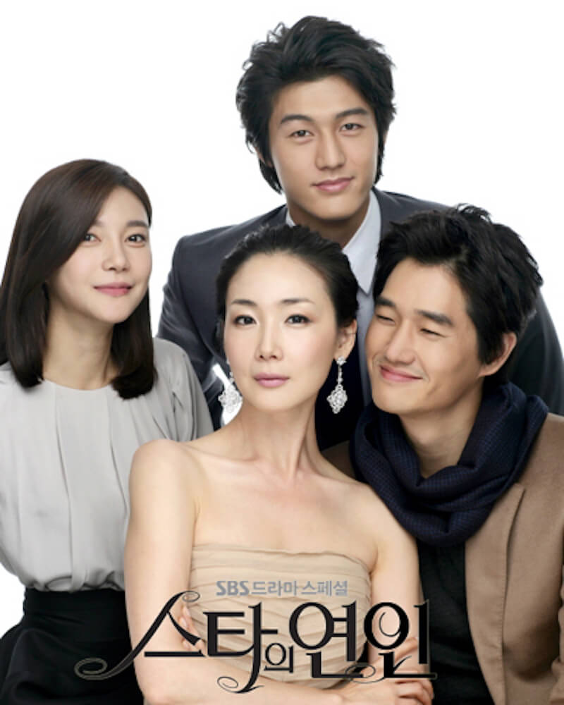 スターの恋人の画像