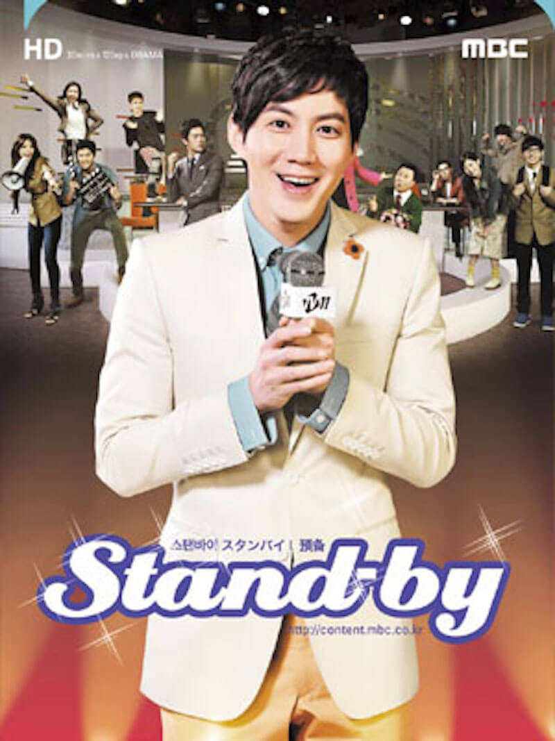 スタンバイの画像