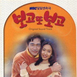 ずっと会いたいの画像