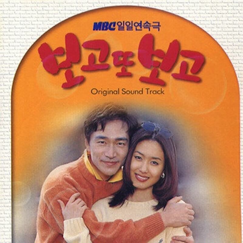 ずっと会いたいの画像