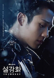 スノードロップの画像