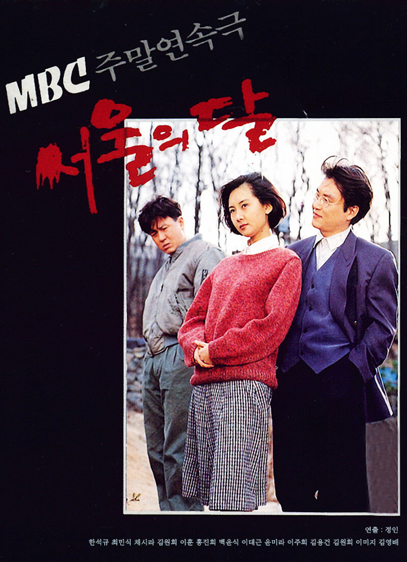 ソウルの月の画像