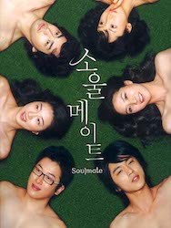 ソウルメイトの画像