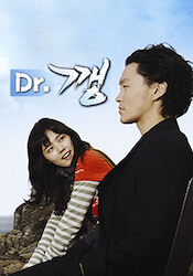 Dr.ギャング〜ろくでなしの恋〜の画像