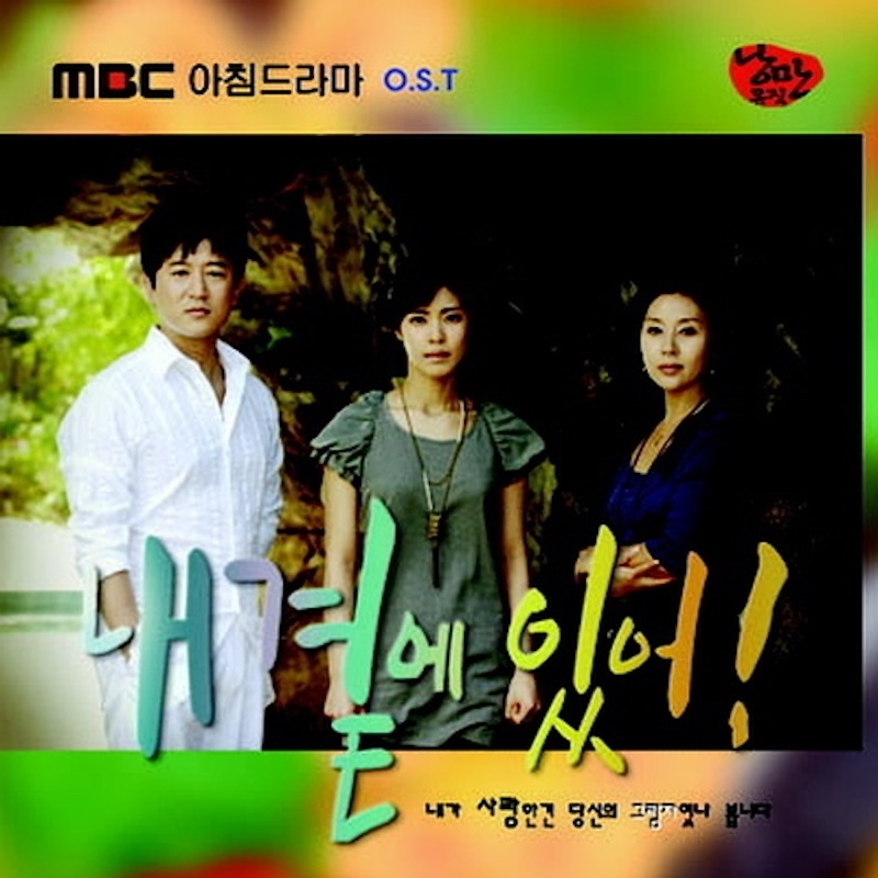 そばにいての画像