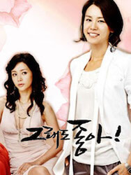 それでも好きの画像