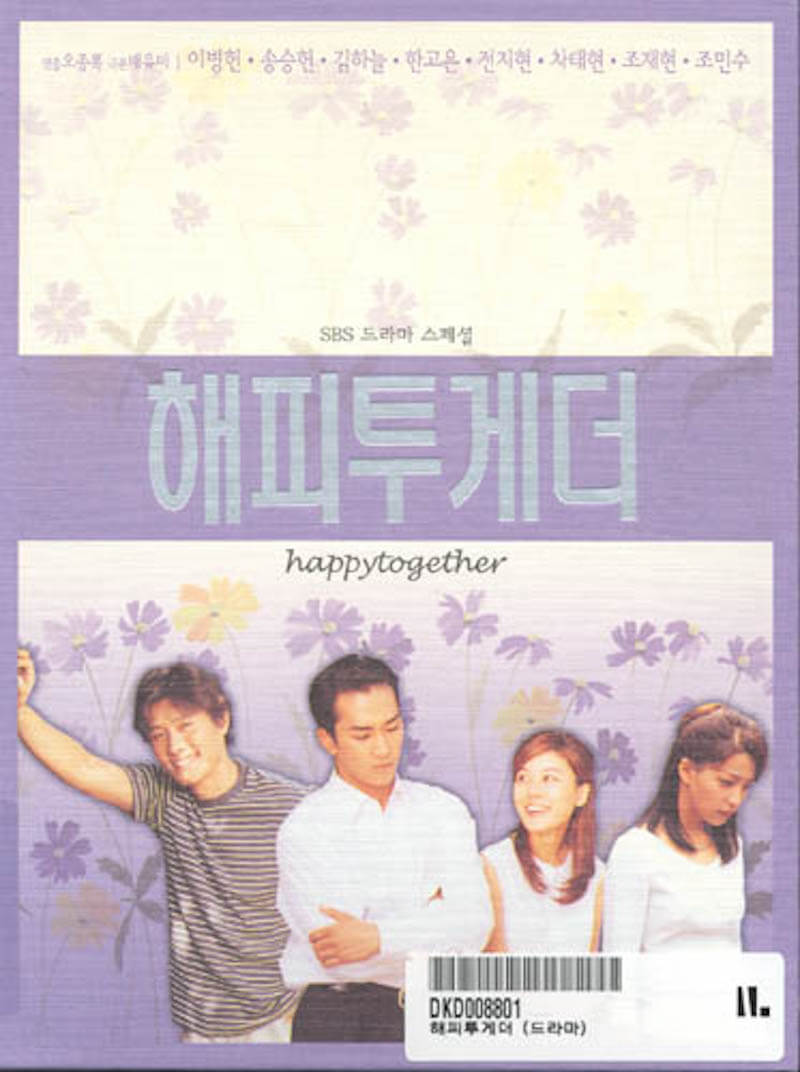 Happy Togetherの画像