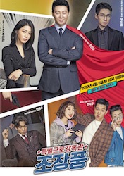 チェックメイト！〜正義の番人〜の画像