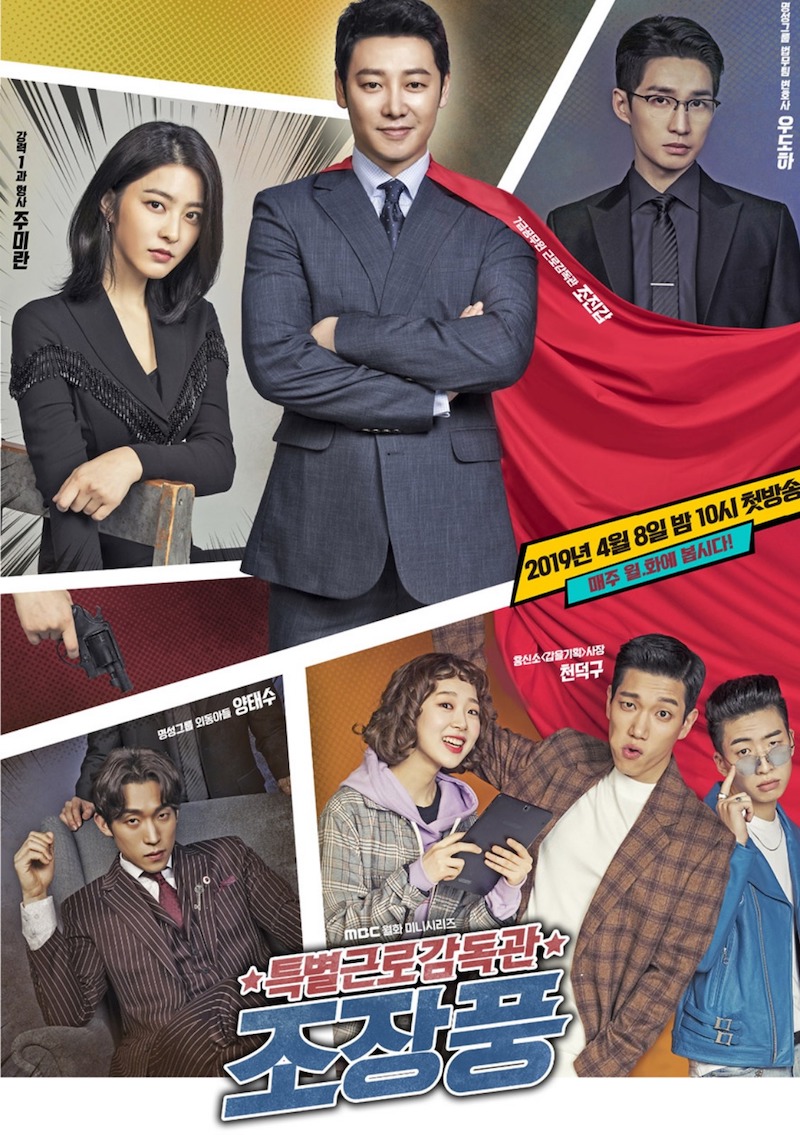 チェックメイト！〜正義の番人〜の画像