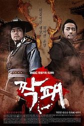 チャクペ〜相棒〜の画像