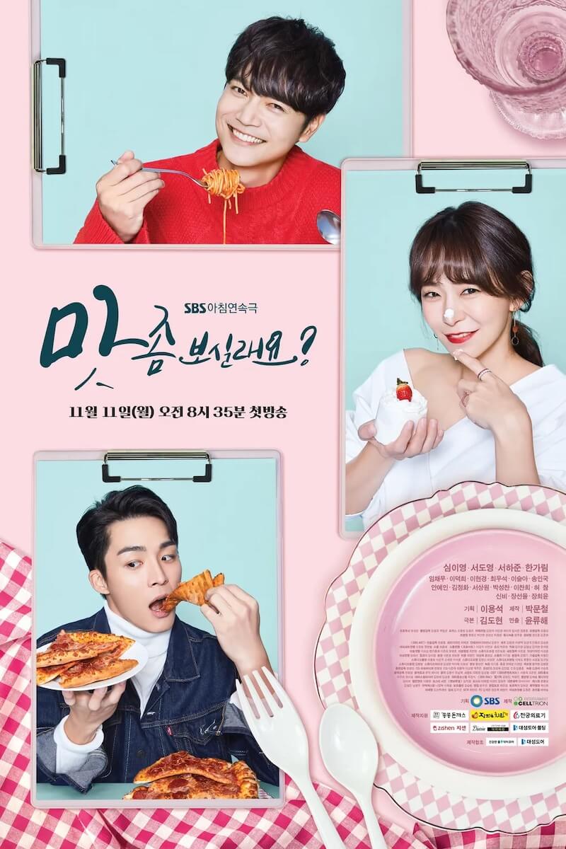 ちょっと味見しませんか？の画像