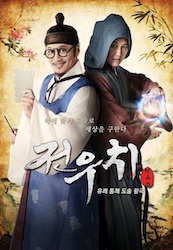 チョンウチ（田禹治）の画像